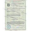 Токсфайтер люкс Сертификаты соответствия продукции