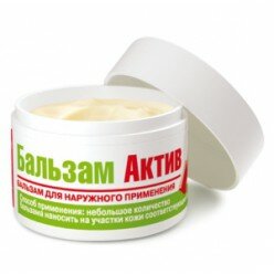Бальзам «Актив» на основе эфирных масел (10 гр)